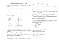 2021年湖南省岳阳市高考数学质检试卷（一）（一模）