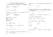 2021年江西省红色七校高考数学第二次联考试卷（理科）