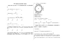 2021年湖南省永州市高考数学二模试卷