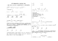 2021年新疆高考数学第一次适应性试卷（理科）
