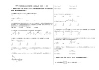 2021年安徽省黄山市高考数学第一次质检试卷（理科）（一模）
