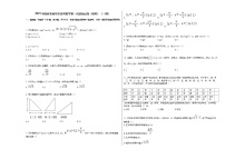 2021年陕西省西安市高考数学第一次质检试卷（理科）（一模）