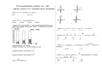 2021年河北省某校高考数学第二次联考试卷（文科）（全国Ⅰ）