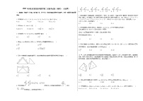 2021年河北省某校高考数学第二次联考试卷（理科）（全国Ⅱ）