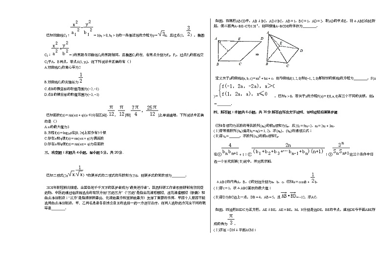 2021年福建省漳州市高考数学第一次质检试卷（一模）第2页