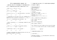 2021年广东省潮州市高考数学第一次质检试卷（一模）