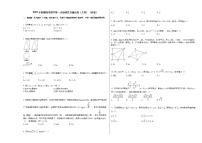 2021年新疆高考数学第一次诊断性自测试卷（文科）（问卷）