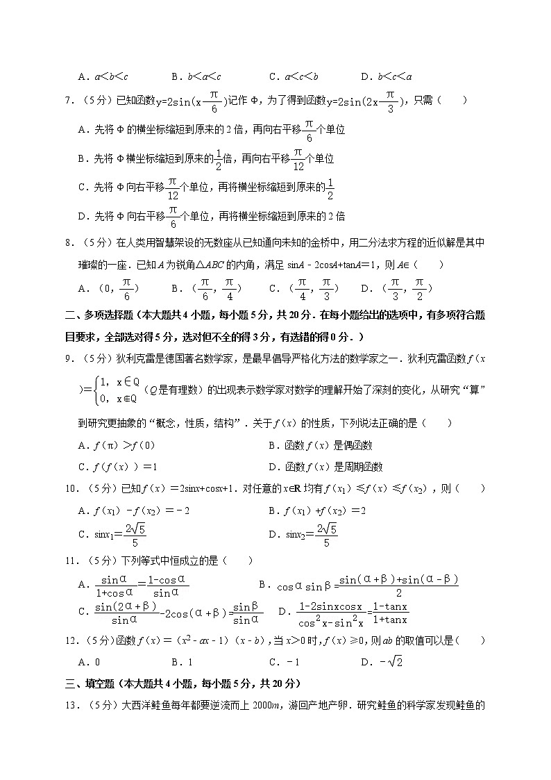 2020-2021学年浙江省金华市义乌市高一（上）期末数学试卷02