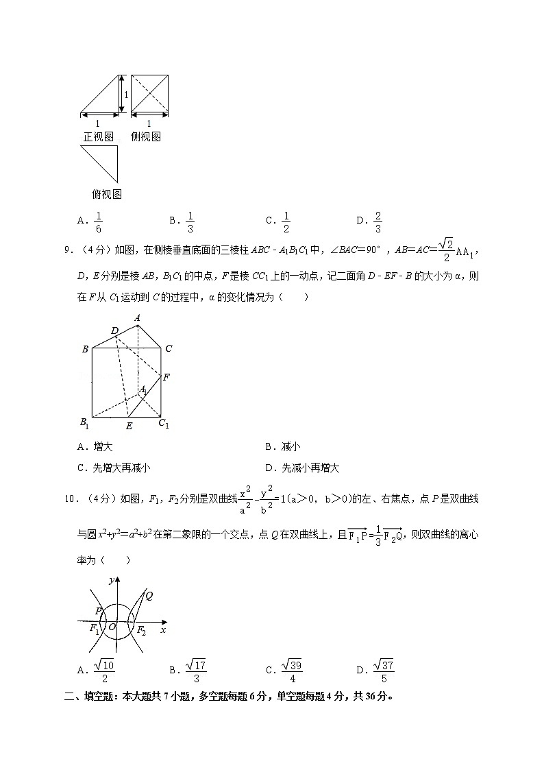 2020-2021学年浙江省台州市高二（上）期末数学试卷02