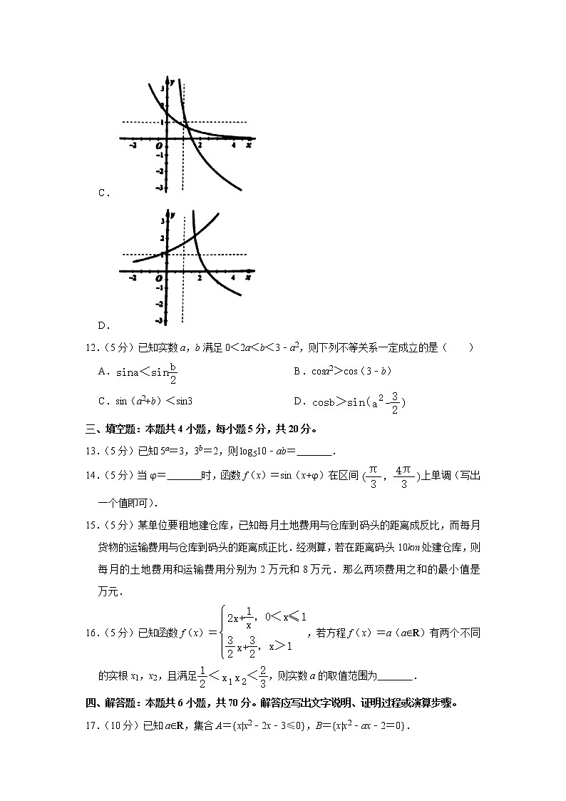 2020-2021学年浙江省温州市高一（上）期末数学试卷（a卷）03