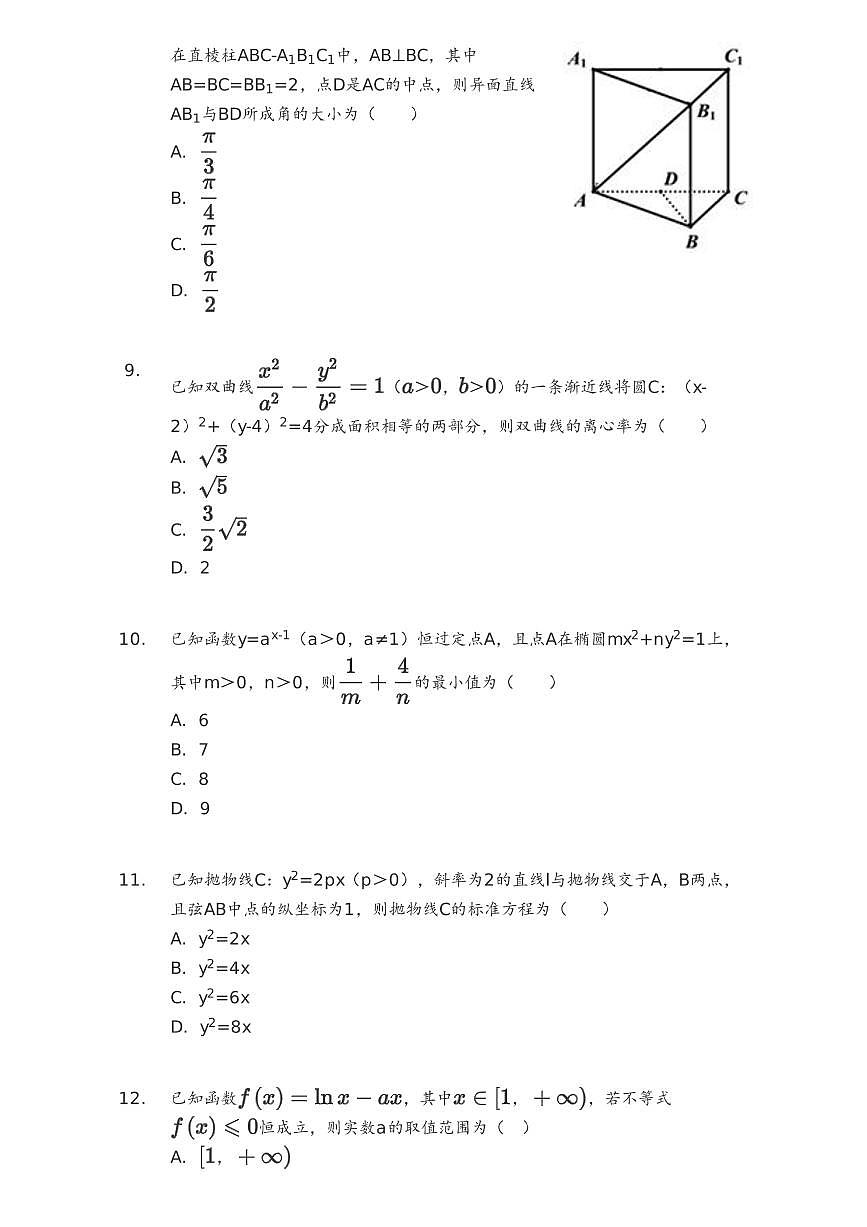 人教版数学高三上学期期末测试卷第3页