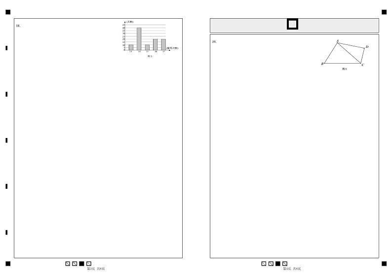 广东省2022届高三上学期11月九校联考试题数学PDF版含答案（可编辑）02