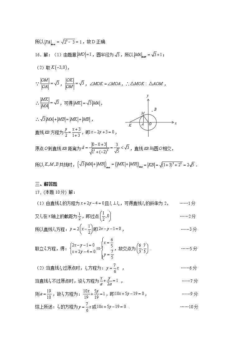 佛山一中2021-2022学年第一学期高二级期中考试数学答案第2页