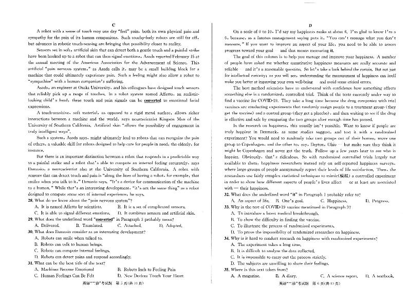 四川省成都市2021届高三下学期3月第二次诊断性考试英语试题含答案03