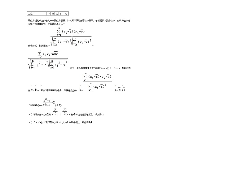 2021年山东省潍坊市高考数学模拟试卷（3月份）（一模）03