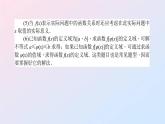 第二章 函数【复习课件】-2020-2021学年高一数学单元复习一遍过（北师大版2019必修第一册）