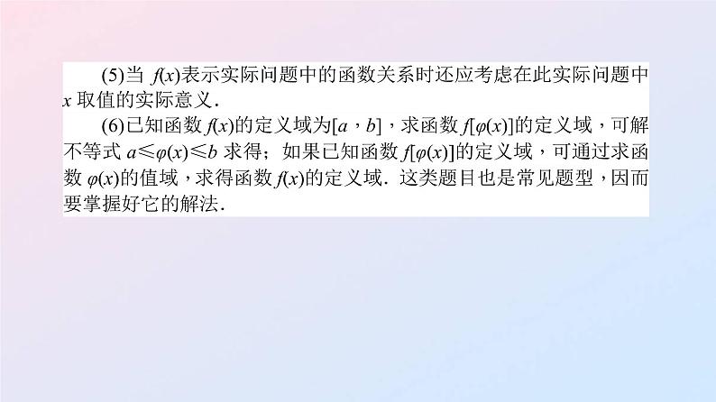 第二章 函数【复习课件】-2020-2021学年高一数学单元复习一遍过（北师大版2019必修第一册）03