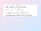 第二章 函数【复习课件】-2020-2021学年高一数学单元复习一遍过（北师大版2019必修第一册）