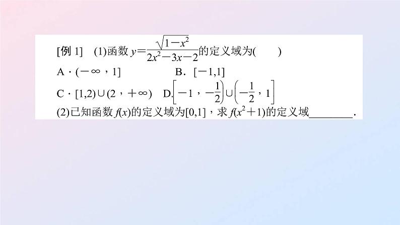 第二章 函数【复习课件】-2020-2021学年高一数学单元复习一遍过（北师大版2019必修第一册）04