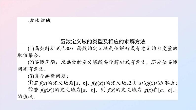 第二章 函数【复习课件】-2020-2021学年高一数学单元复习一遍过（北师大版2019必修第一册）06