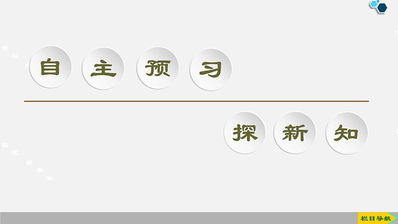人教版高中数学第一册 第3章 3.2 第4课时　函数的平均变化率课件PPT第3页