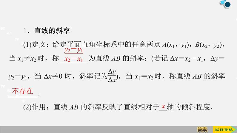 人教版高中数学第一册 第3章 3.2 第4课时　函数的平均变化率课件PPT第4页