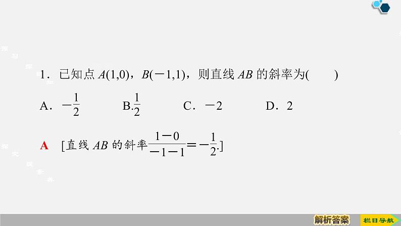 人教版高中数学第一册 第3章 3.2 第4课时　函数的平均变化率课件PPT第8页