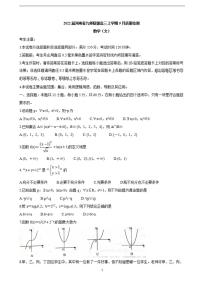 2022届河南省九师联盟高三上学期9月质量检测 数学（文）（含答案）