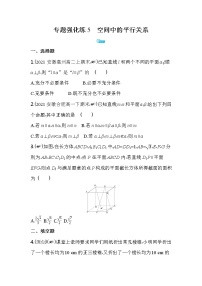 数学必修 第二册第八章 立体几何初步8.6 空间直线、平面的垂直测试题