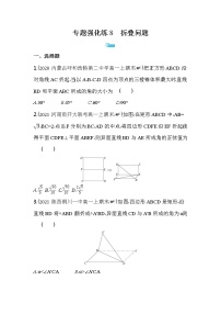 高中数学人教A版 (2019)必修 第二册8.6 空间直线、平面的垂直同步训练题