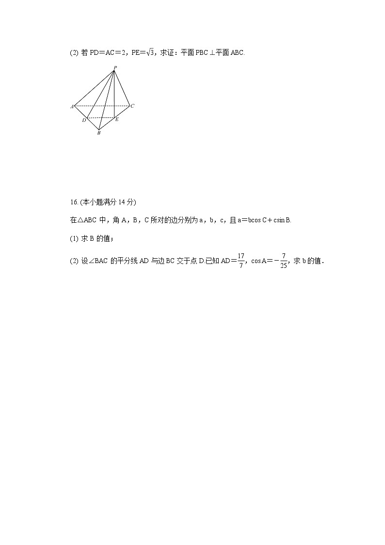 江苏省南京市、盐城市2020届高三第二次模拟考试 数学 Word版含答案练习题03
