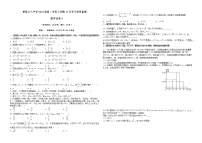 云南省楚雄天人中学2021-2022学年高二上学期12月月考试题数学（A卷）含答案