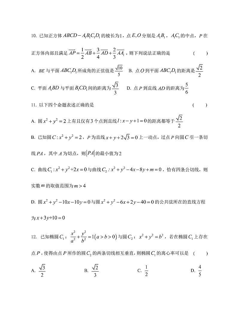 2021-2022学年黑龙江省八校高二上学期期中联合考试数学试题（PDF版）03
