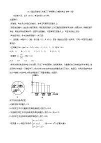 2021届山西省孝义市高三下学期第九次模拟考试 数学（理）练习题
