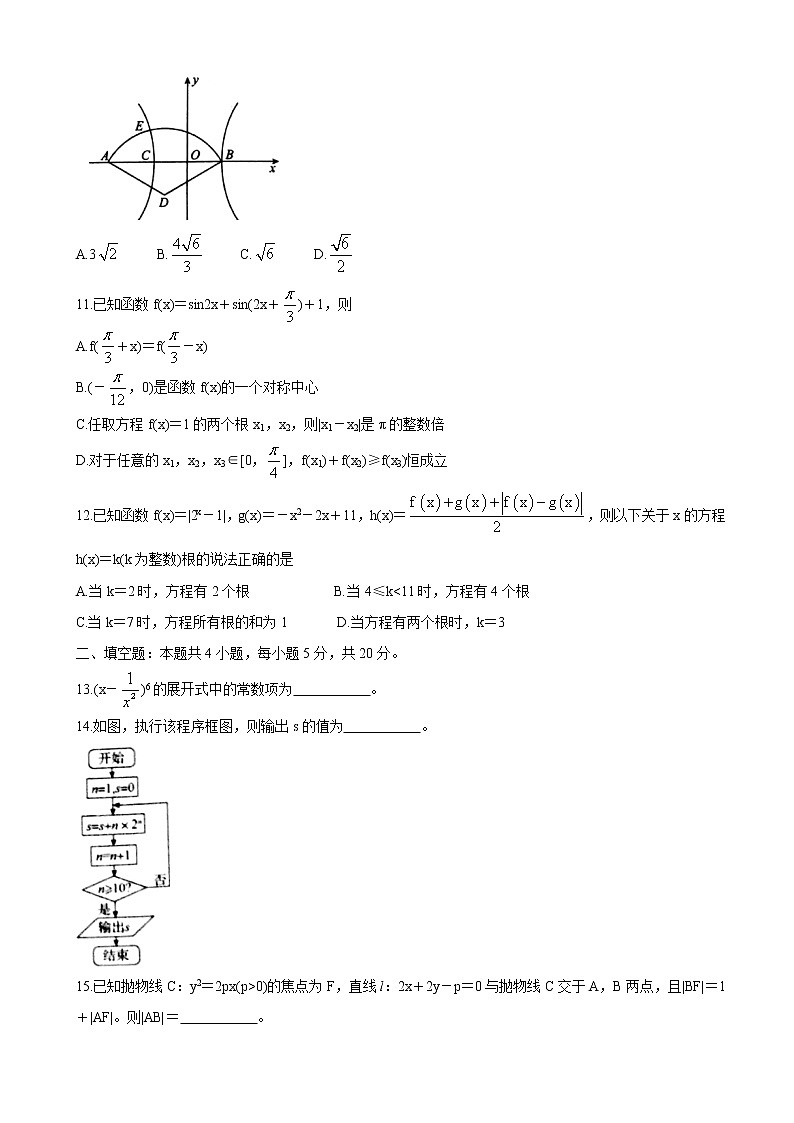 2021届山西省孝义市高三下学期第九次模拟考试 数学（理）练习题第3页