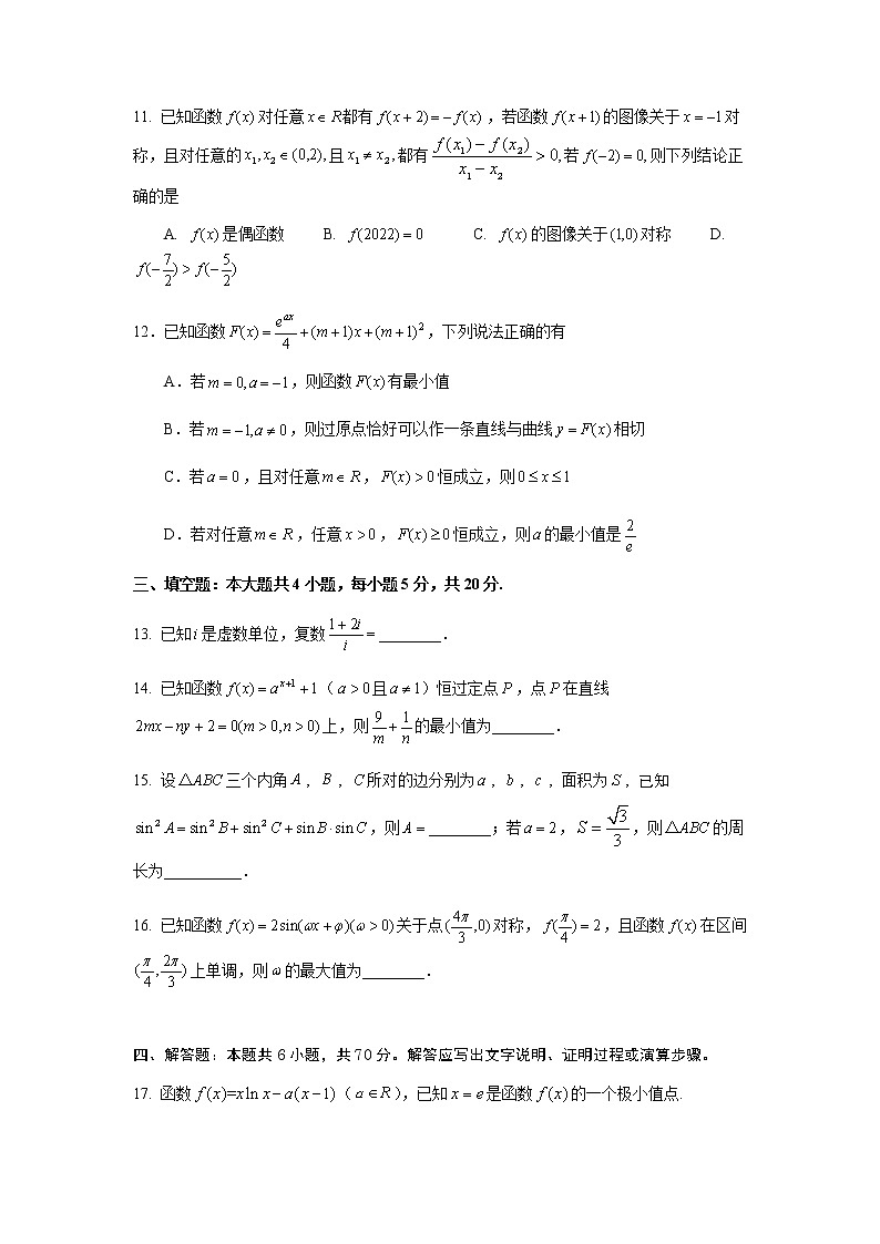 2022届重庆市育才中学高三上学期高考适应性考试（三）数学试题（word版含答案）03