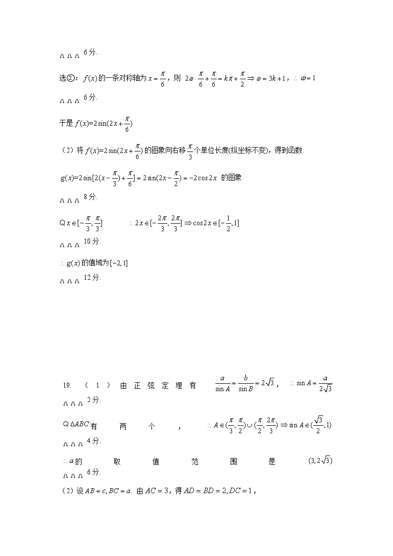 2022届重庆市育才中学高三上学期高考适应性考试（三）数学试题（word版含答案）02