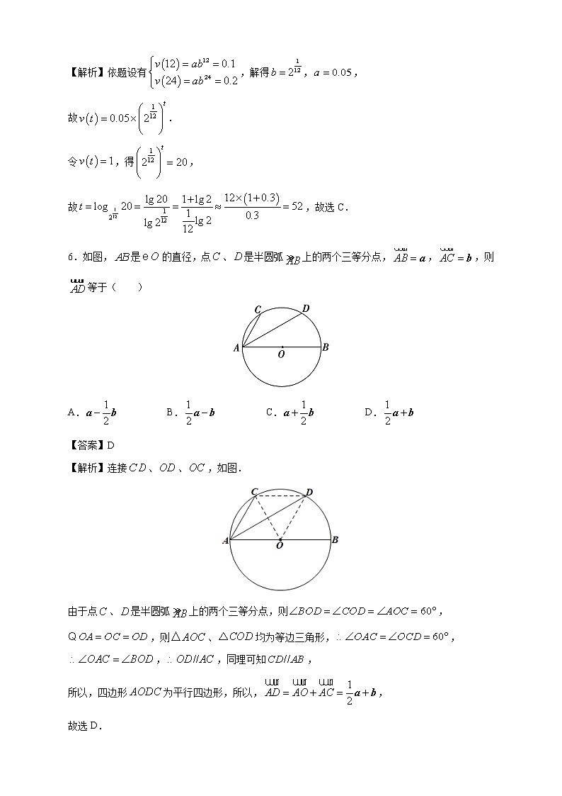 （新高考）2021届高三第三次模拟检测卷 数学（三） 解析版第3页