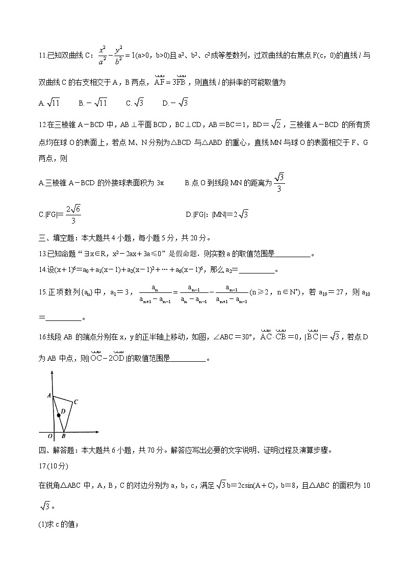 2021届辽宁省高三下学期普通高等学校招生全国统一考试临门一卷（一） 数学03