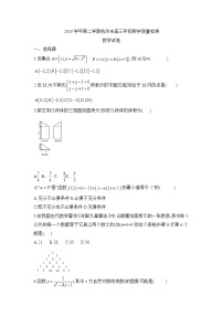 浙江省杭州市2020届高三下学期教学质量检测数学试题 Word版含答案