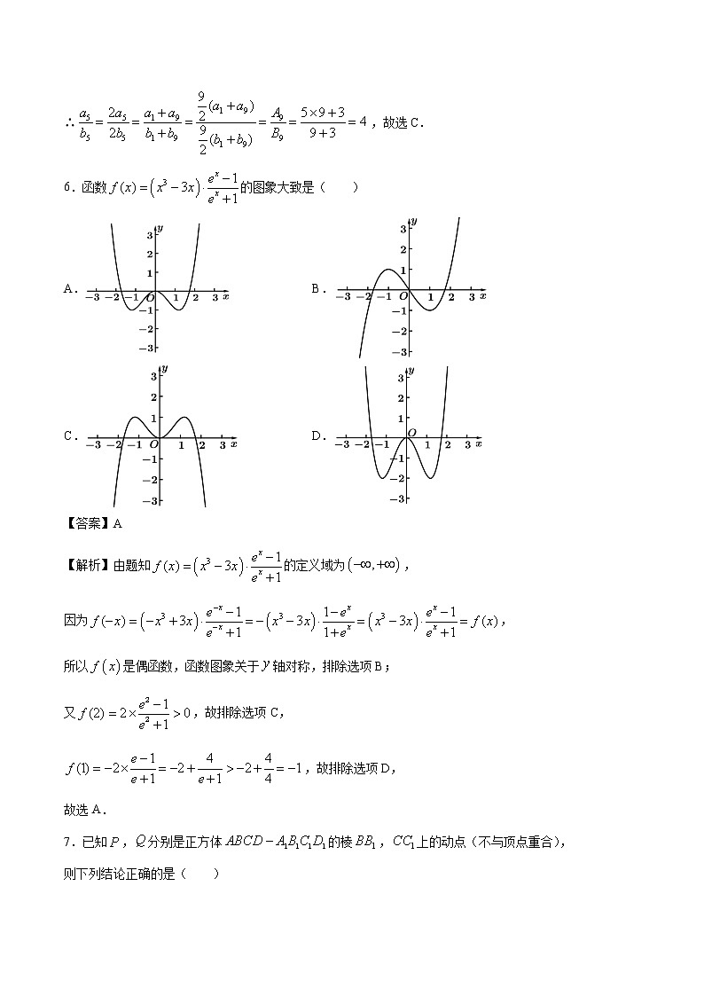 2021届高三第三次模拟检测卷 理科数学（一） 解析版03