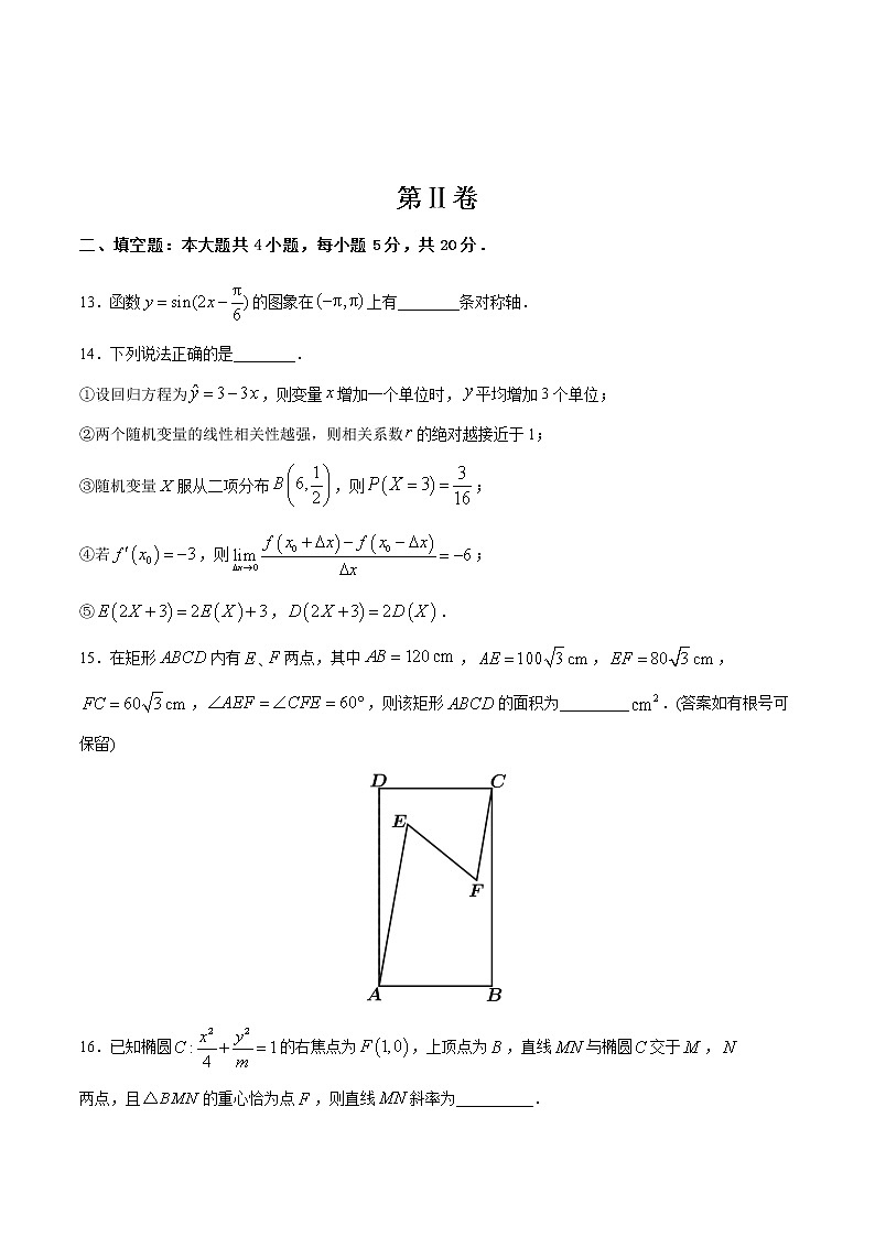 2021届高三第三次模拟检测卷 理科数学（二）03