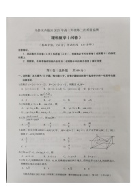新疆乌鲁木齐地区2021届高三下学期第二次质量监测（乌市二模）数学理科试题 含答案