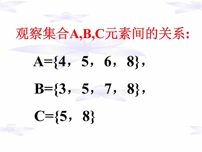 1.3集合的基本运算 课件-2021-2022学年吉林省白山市抚松县第一中学高一数学人教A版（2019）必修第一册第6页