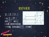 7.高二【数学（人教B版）】空间向量的坐标与空间直角坐标系（1）-课件