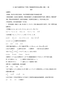 2021届辽宁省朝阳市高三下学期3月普通高等学校招生全国统一模拟（一模） 数学练习题