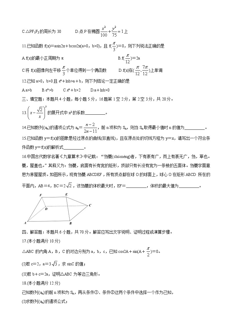 2021届广东省佛山市顺德区高三下学期5月仿真题 数学03