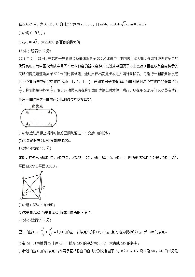 2022届河南省九师联盟高三上学期6月摸底考巩固卷 数学（理）第3页