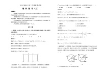 2021届高三第二次模拟考试卷 理科数学（三） 解析版