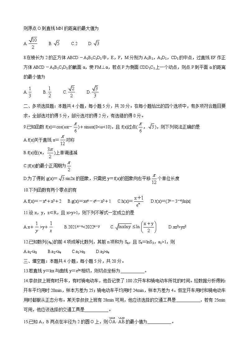 2021届山东省济南市章丘区高三下学期4月二轮阶段性测试（二模） 数学第2页
